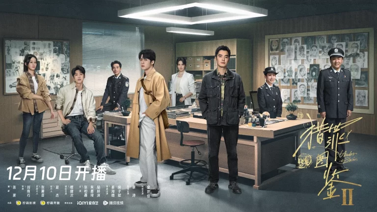 猎罪图鉴2