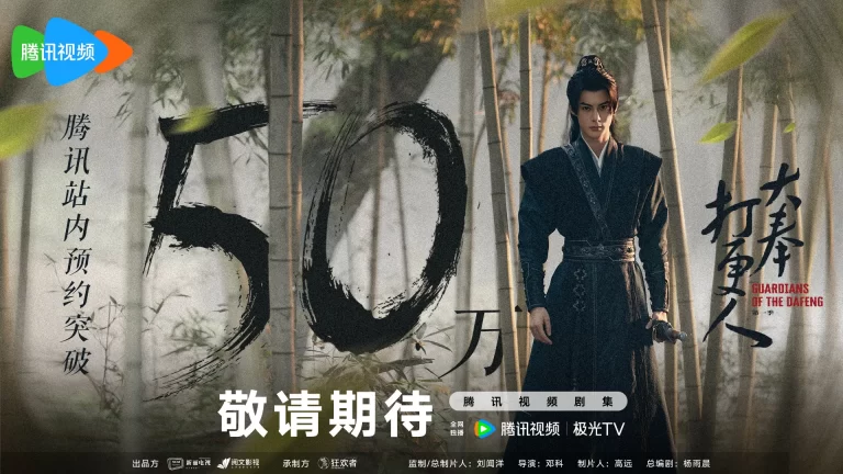 大奉打更人