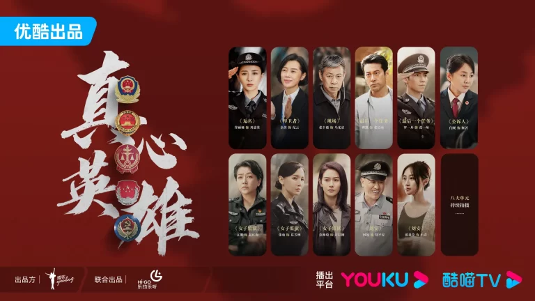 真心英雄 (2025) 4K 百度 夸克网盘 免费在线播放下载