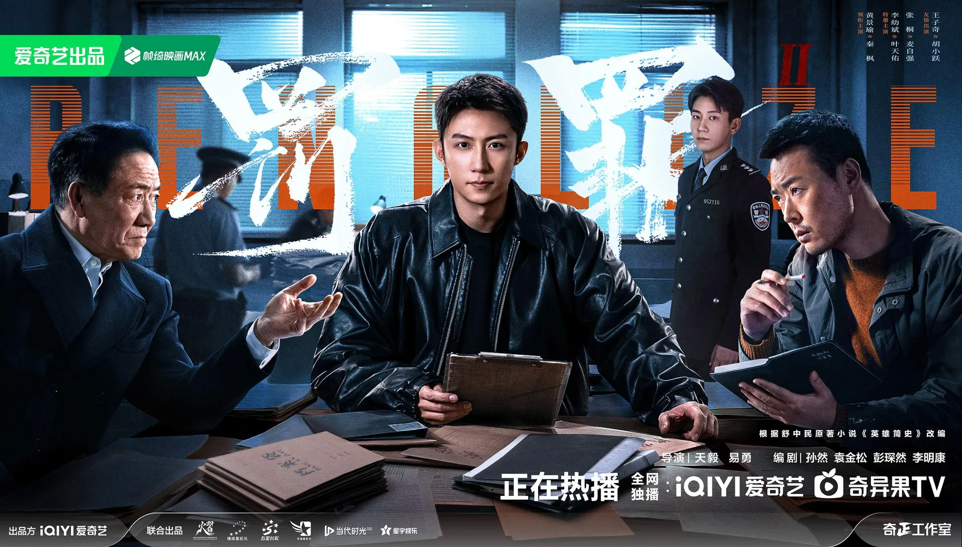 罚罪2 (2025)4K 高清网盘下载