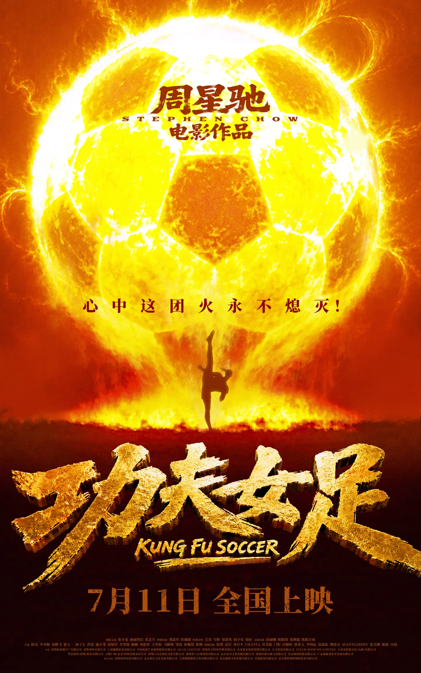 功夫女足 (2026) 海报
