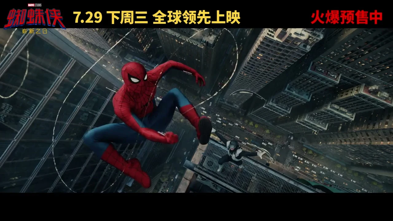 蜘蛛侠：崭新之日 (2026) 4K 高清网盘下载 在线播放